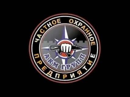 Акм групп