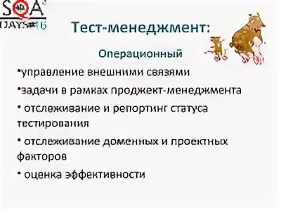 Медицинский менеджмент тесты. Тесты по эффективности поведения.