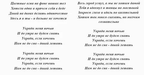 Хочешь украсть укради песня