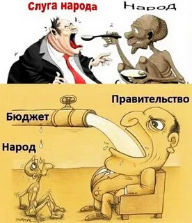 Власть правительства и бюджет