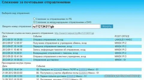 Ro что за почта