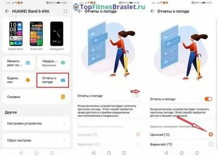 Приложение для хуавей банд