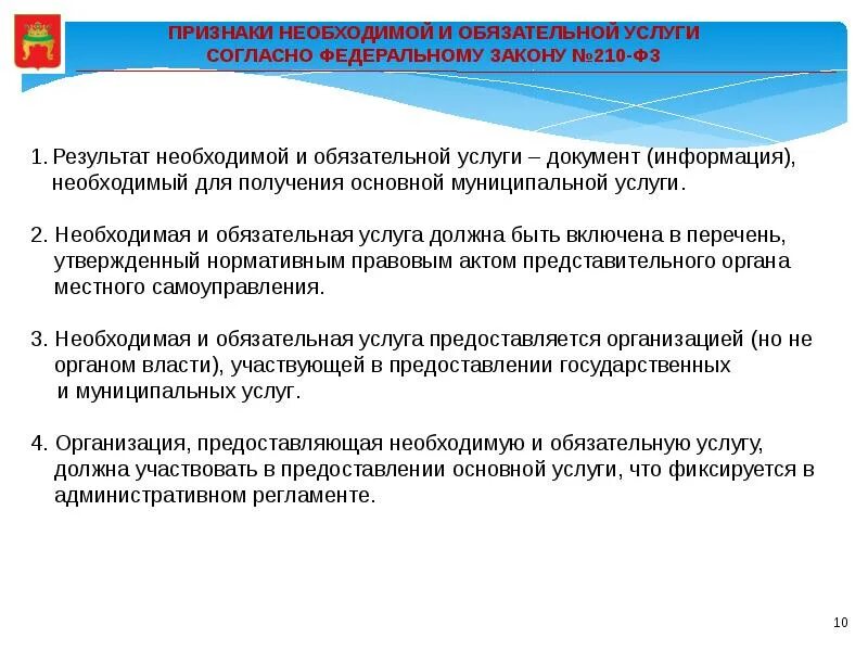 Фз об организации предоставления государственных