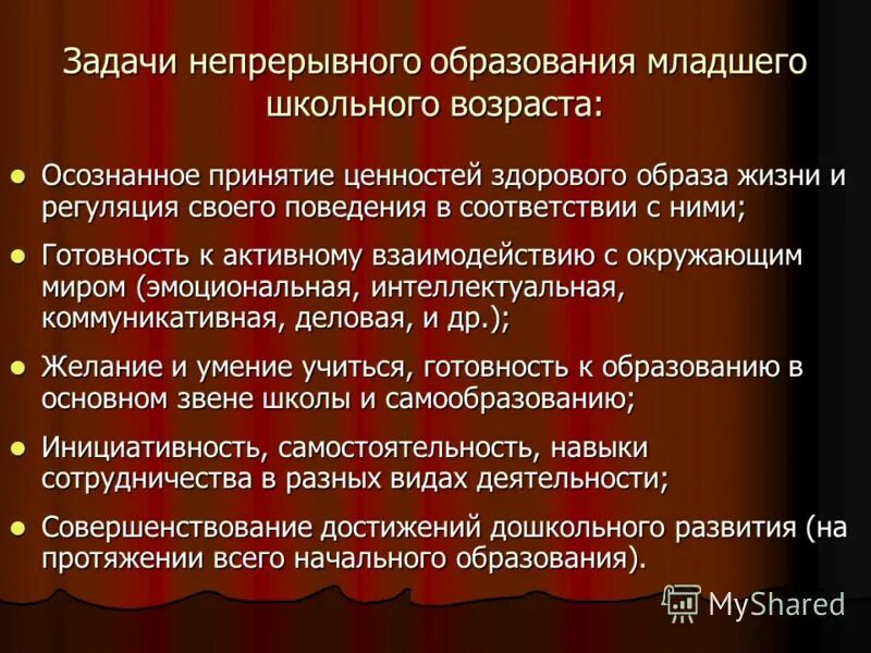 направления профессионального развития учителя. задачи непрерывного образования. задачи структура непрерывного образования. цели непрерывного образования кратко. задачи центра непрерывного образования.