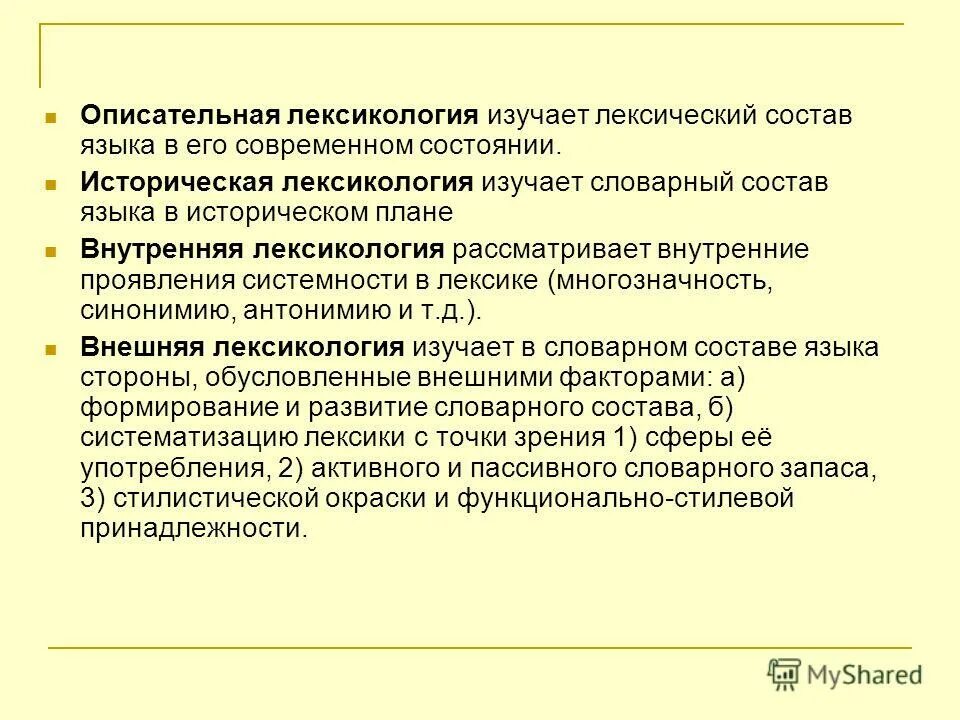 русский язык в его современном состоянии. современное состояние русского литературного языка. русский язык в его современном состоянии. как не впасть в отчаяние. формы существования языка эссе.
