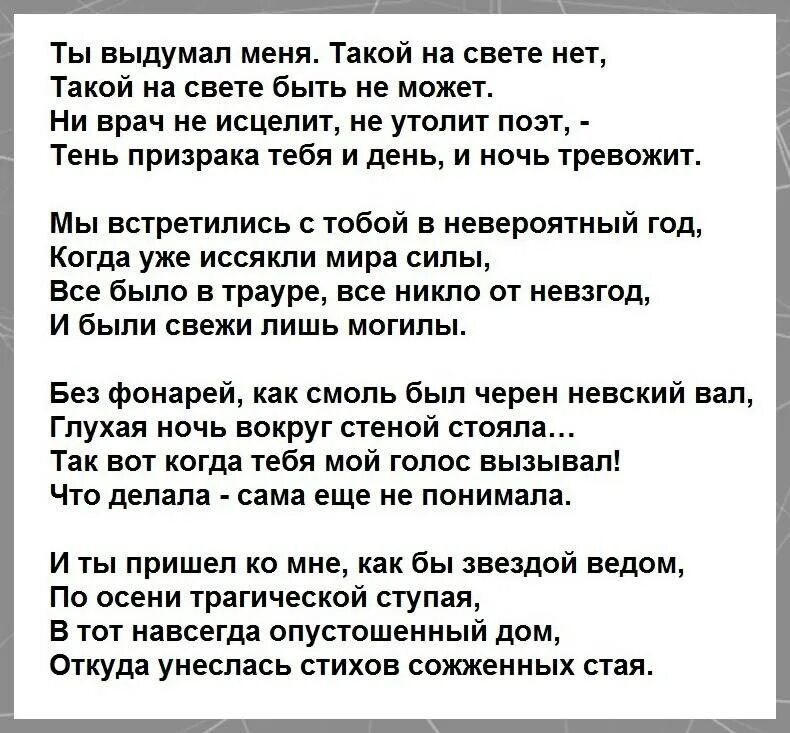 Кто мы с тобой стихи. Неожиданно стихи. затерялась душа став внезапно ничьей очень трудно. стихотворение внезапно.