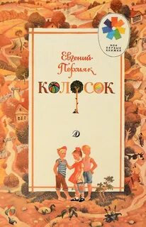 Колосков книга