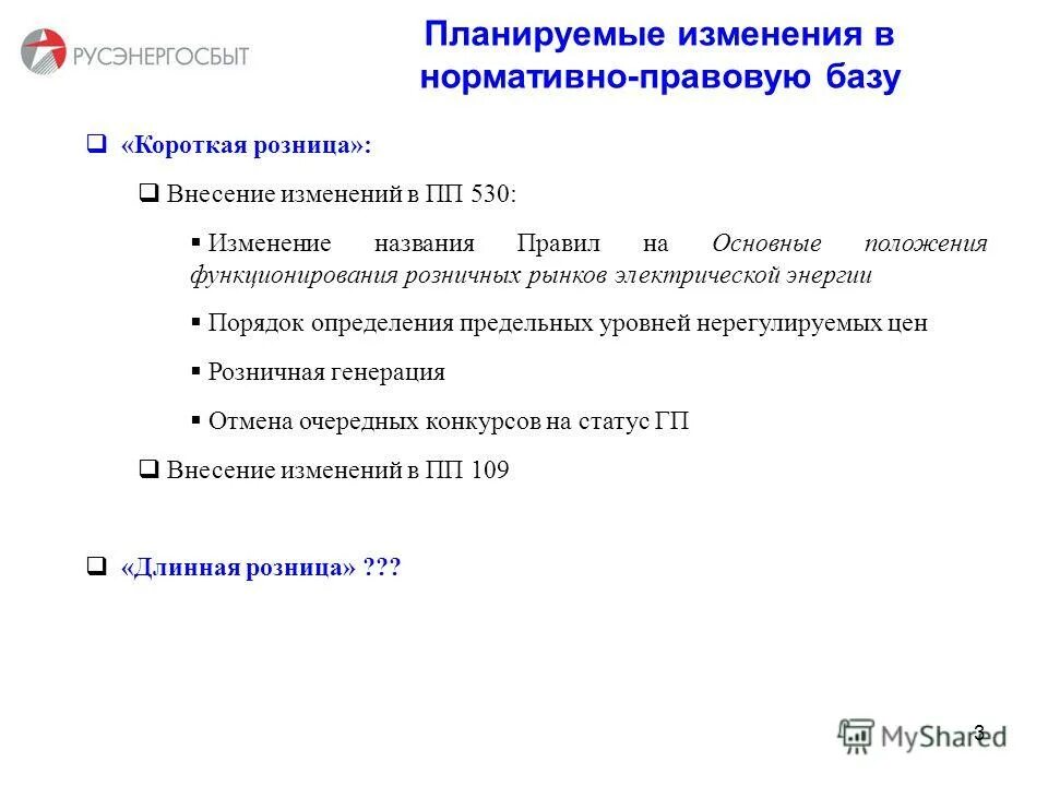 Как называется изменение цен. Как называется изменение цен