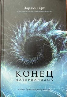 Конец ч