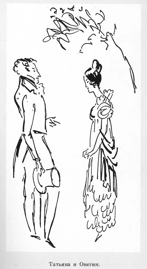 онегин рисунок. николай кузьмина иллюстрации к евгению онегину. онегин рисунок. онегин рисунок. пушкин зарисовки евгения онегина.