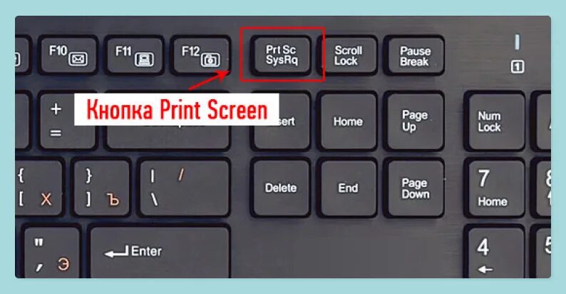 Сделать скриншот экрана windows 10. Как сделать скрин экрана на компьютере. Print Screen Windows 10 кнопки. Кнопка сплит скрин на клавиатуре. Alt + prt SC.