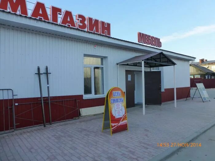 Автозапчасти рязанской. Бристоль юрга. Шилово магазин березка. Круглосуточные магазин в шилово. , 1.