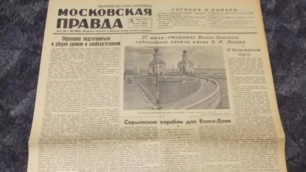 Первый номер газеты правда 22 апреля 1912. Баня аква донской. Первый номер газеты правда 22 апреля 1912. Донской правда 22. Донской правда 22.