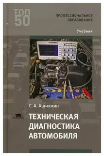 Технические учебные пособия