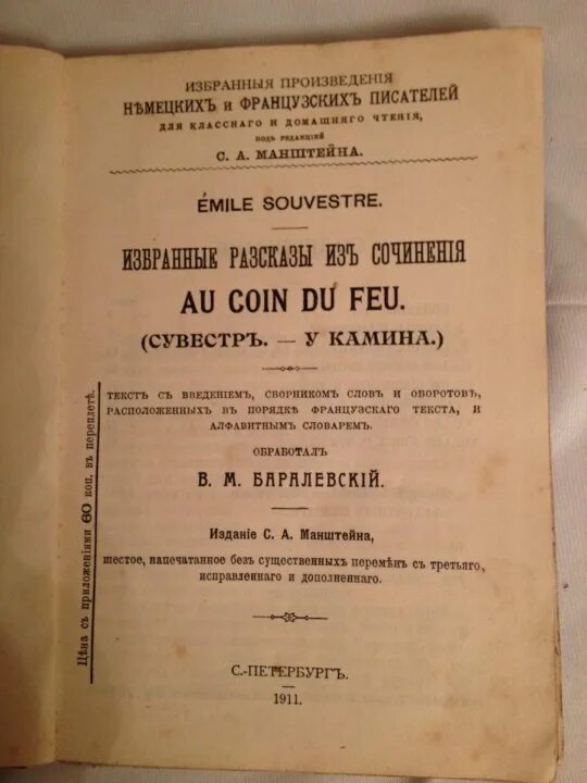 Произведения на немецком языке. Немецкие произведения. Пьесы немецких писателей 18 век. Ранние произведения немецких и французских писателей 1905 года.