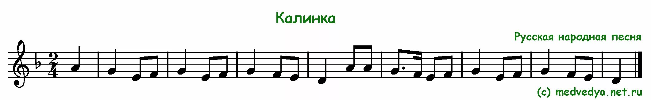 Калинка Малинка Ноты для флейты. Калинка Малинка на пианино Ноты. Калинка Ноты для блокфлейты. Ноты Калинка Малинка для фортепиано для начинающих. Легкая музыка русская