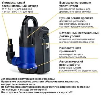 Как пользоваться насосом