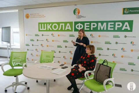 Школа фермера