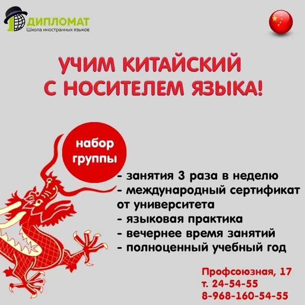 Учитель китайского языка. Репетитор по китайскому языку объявление. Студия китайского языка. Урок китайского. Преподаватель китайского языка.