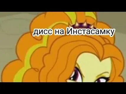Текст песни инстасамка дисс