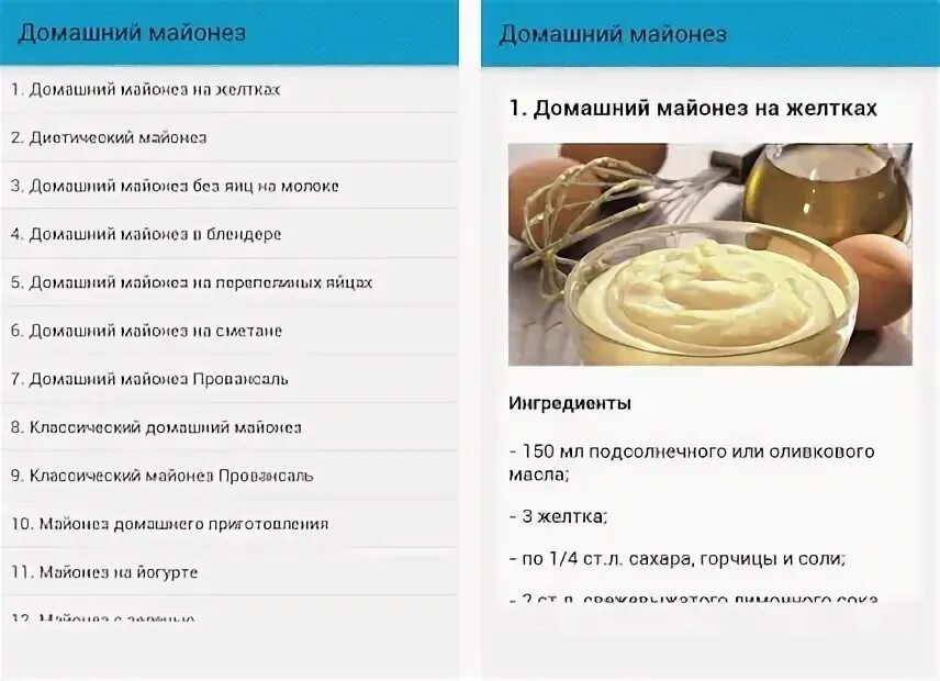 Хранение домашнего майонеза