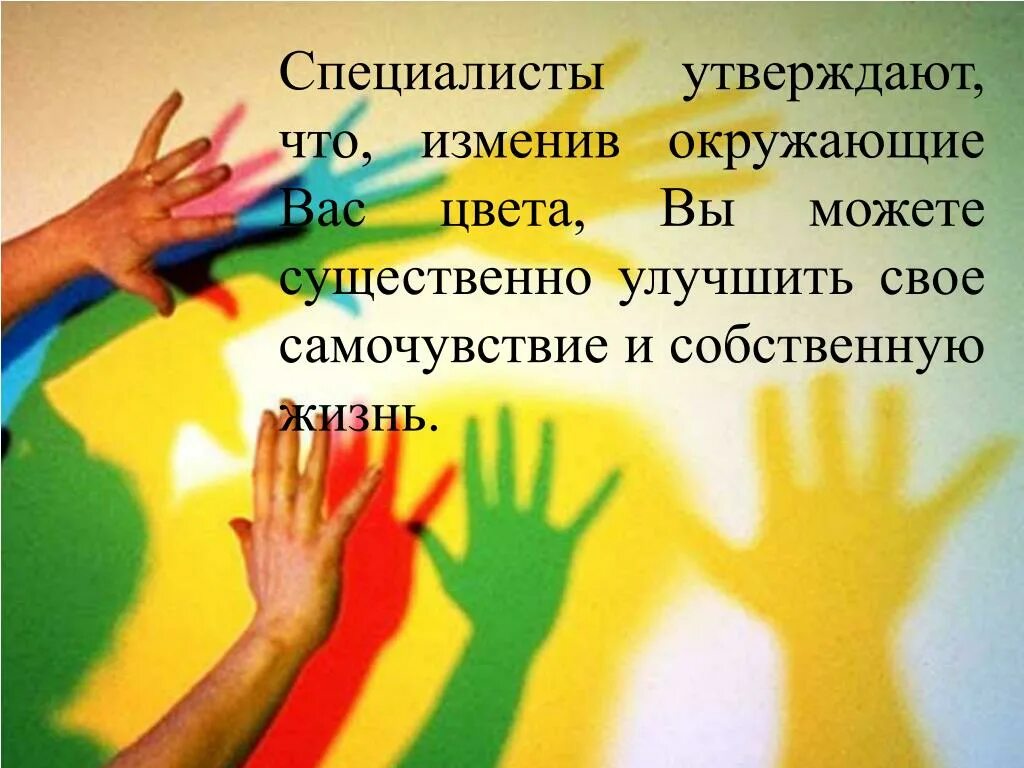 Красный лидер. Разноцветные люди. Межкультурная коммуникация картинки. Люди 4 цвета. Типы людей по цвету в психологии.