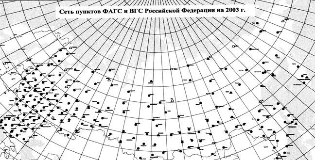 Фундаментальная астрономо-геодезическая сеть ФАГС. Пункт астрономо геодезической сети. Пункты спутниковой геодезической сети: ФАГС, ВГС И СГС-1.. Схема государственной геодезической сети России. Вгс координаты