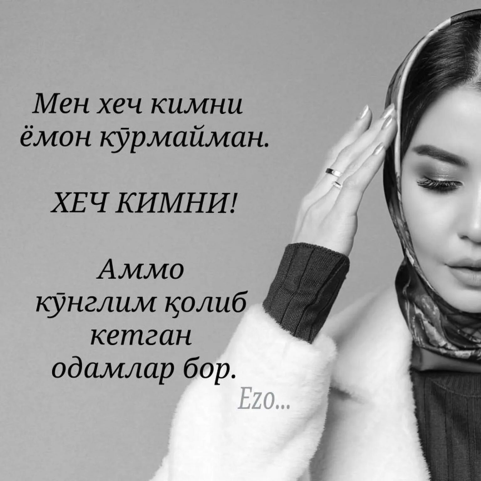 Юлдуз усманова бир сузим бор колиб кетган