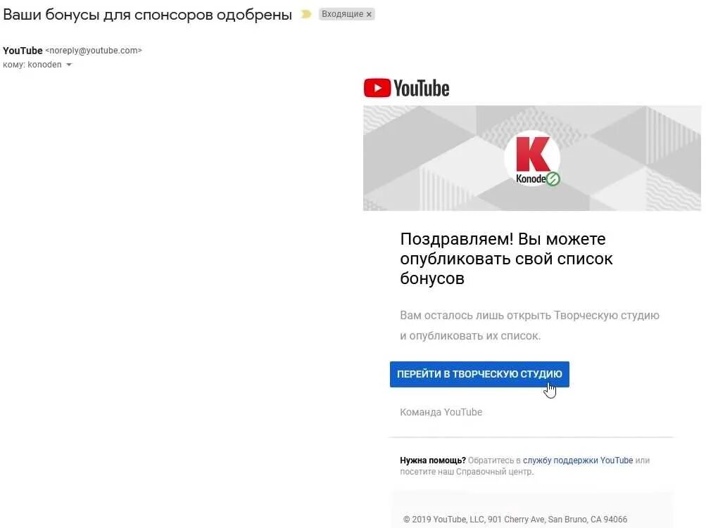 Что значит спонсор. Youtube спонсорство. Кнопка спонсорства. Кнопка спонсорство на ютуб. Спонсор канала.