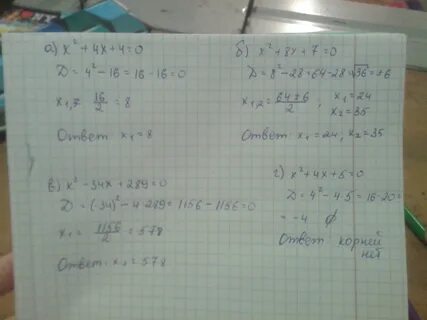 Х в квадрате 4х 0