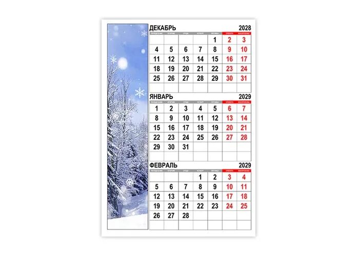 Календарь 2022 зима. Календарь январь 2022. Календарь на февраль 2023 года.