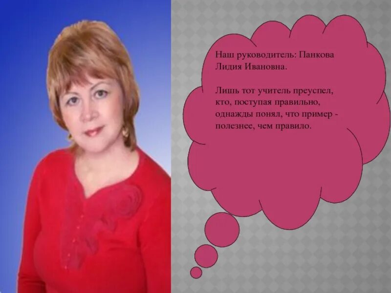 Брошюру передайте лидии ивановне в жюри