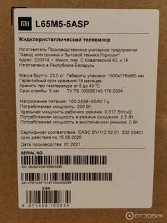 Инструкция к телевизору xiaomi