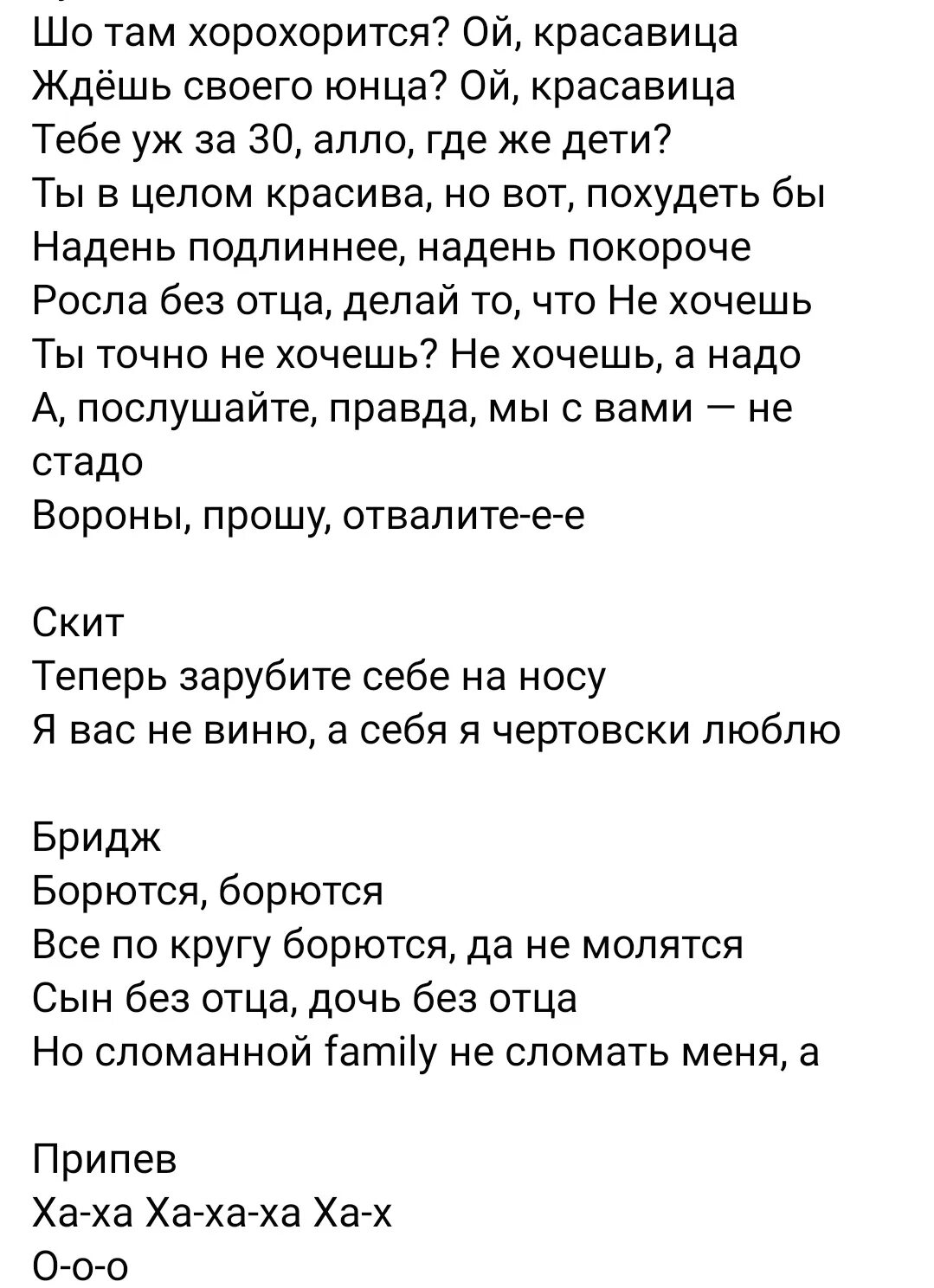 Русская женщина текст песня. Манижа текст песни. Слова песни Манижи русские женщины. Манижа текст песни русская женщина. Манижа текст песни для Евровидения.