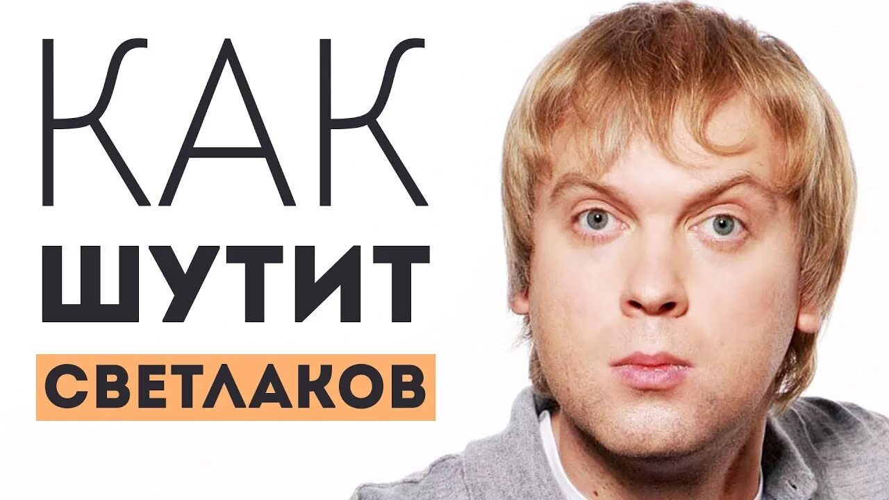 Светлаков умер. Светлаков. Светлаков камень. Светлаков 2023.