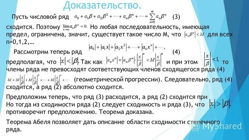 Ряд 1 n называется рядом. Суммирование бесконечных рядов. Ряд 1 n называется рядом. Предел суммы ряда 1/n. Сумма ряда 1/n(n+1)(n+2).