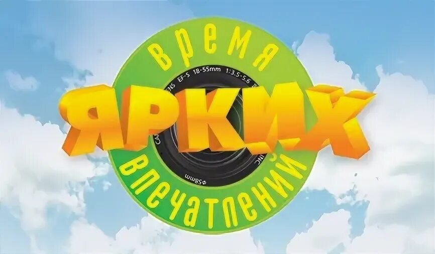 Покажи время поярче