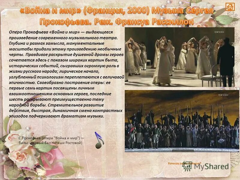 Опера прокофьева повесть о настоящем человеке. Опера написанная прокофьевым. 3 оперы прокофьева. Знаменитые оперы прокофьева. Опера написанная прокофьевым.