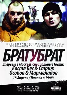 Особов тексты