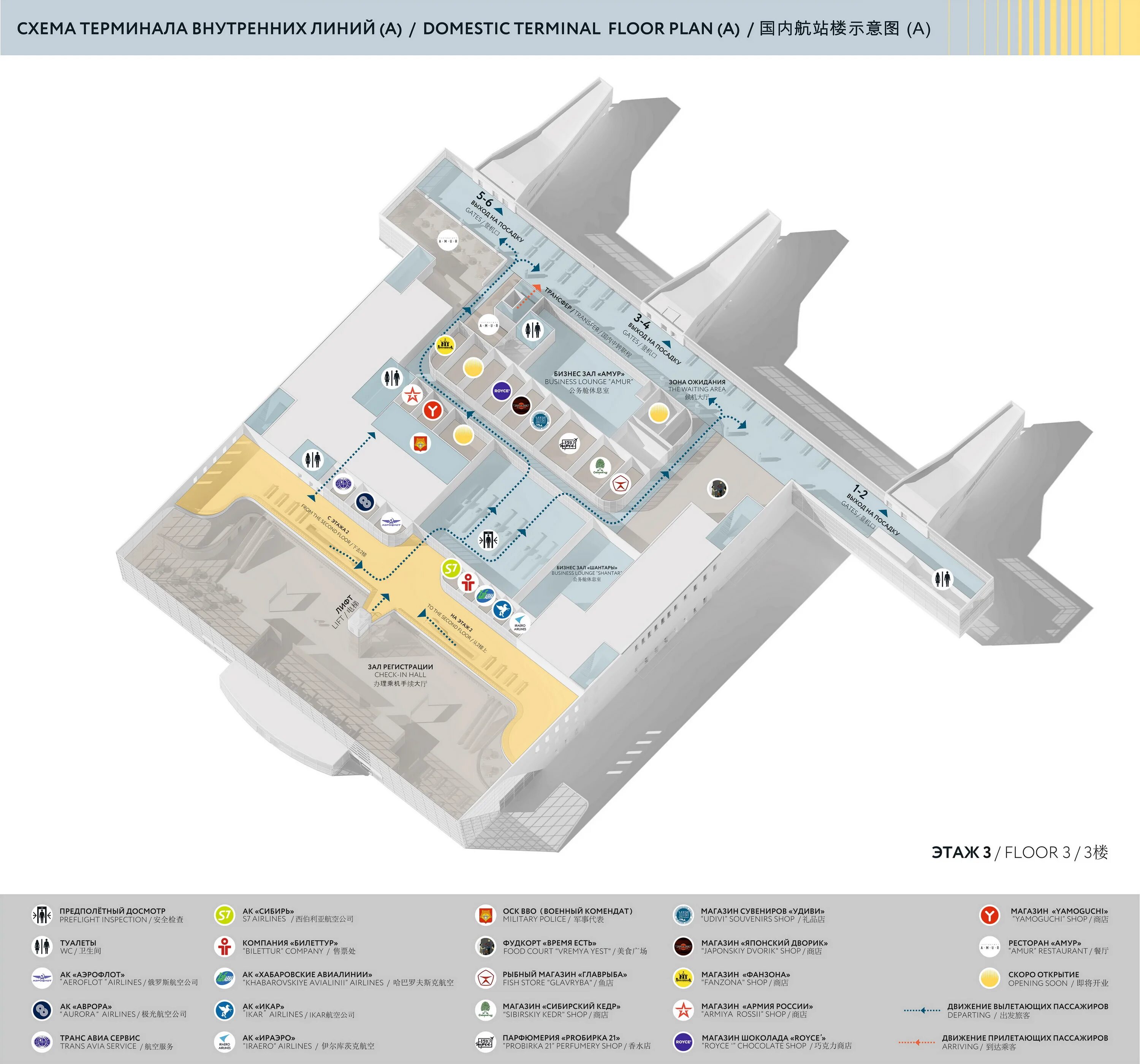Baggage drop-off в шереметьево. Схема аэропорта внуково прилет внутренних рейсов терминал. Аэропорт кольцово внутренние рейсы. Международный аэропорт архангельск имени ф. Терминал деловых перелётов кольцово.
