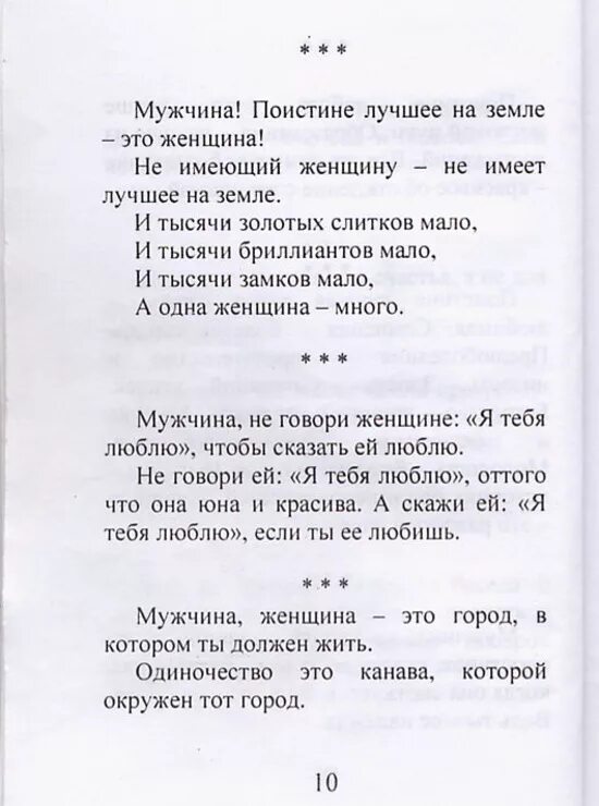 Чеченские стихотворения. Чеченские поэты и их стихи. Стихи чеченских поэтов. Ненан мотт стихи на чеченском языке. Стихи на ингушском языке.
