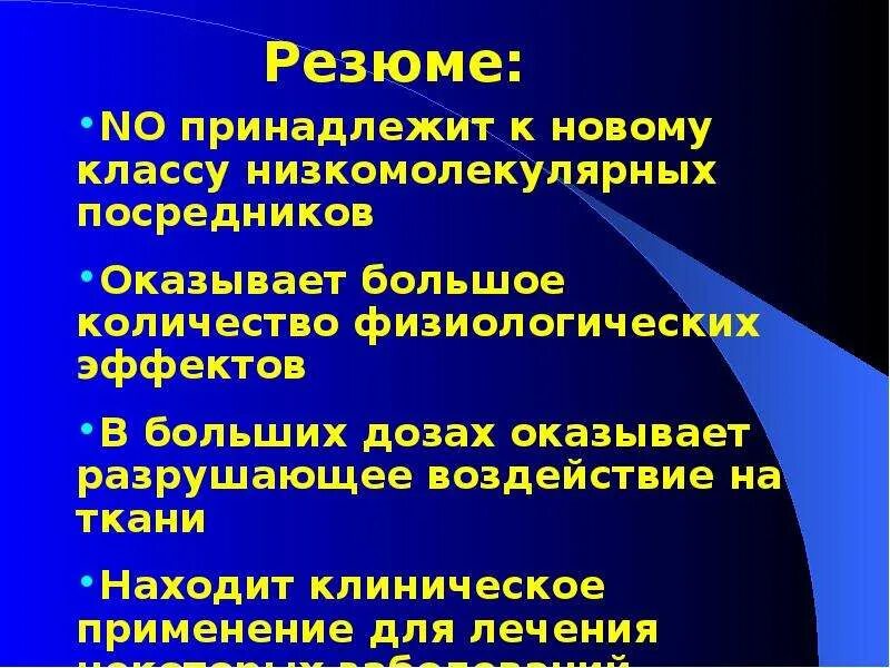 Влияние азота на человека. Оксид азота воздействие на человека. Влияние азота на организм. Азот влияние на организм человека. Оксиды азота влияние на окружающую среду.