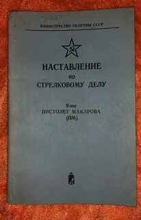 Стрелковое дело