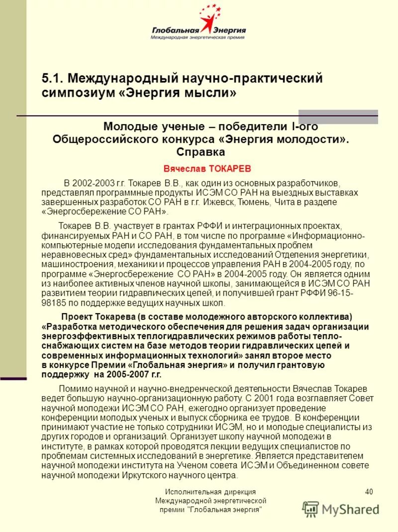 Бюллетень в школе. Информационный бюллетень организации. Информационный бюллетень. Информационная билютень. Информационный бюллетень 2.