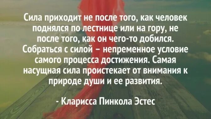 Сила высказывания великих людей. Высказывания о силе духа людей. Афоризмы про силу духа. Цитаты про силу. Мудрые мысли о силе духа и воли.