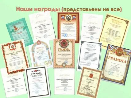 Представить к награде
