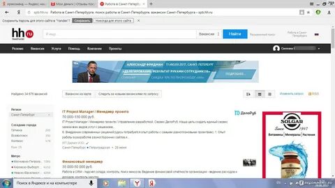 Hh работа в спб вакансии