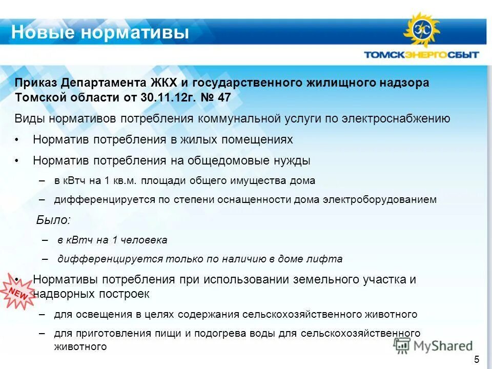 Содержание государственного жилищного надзора. Органы муниципального жилищного контроля это. Муниципальный жилищный контроль. Органы осуществляющие государственный жилищный надзор. Чем отличается гжи от гжн.