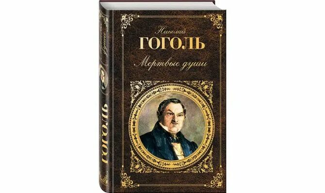 Самые популярные произведения Гоголя.