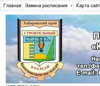 Кгб поу хабаровск